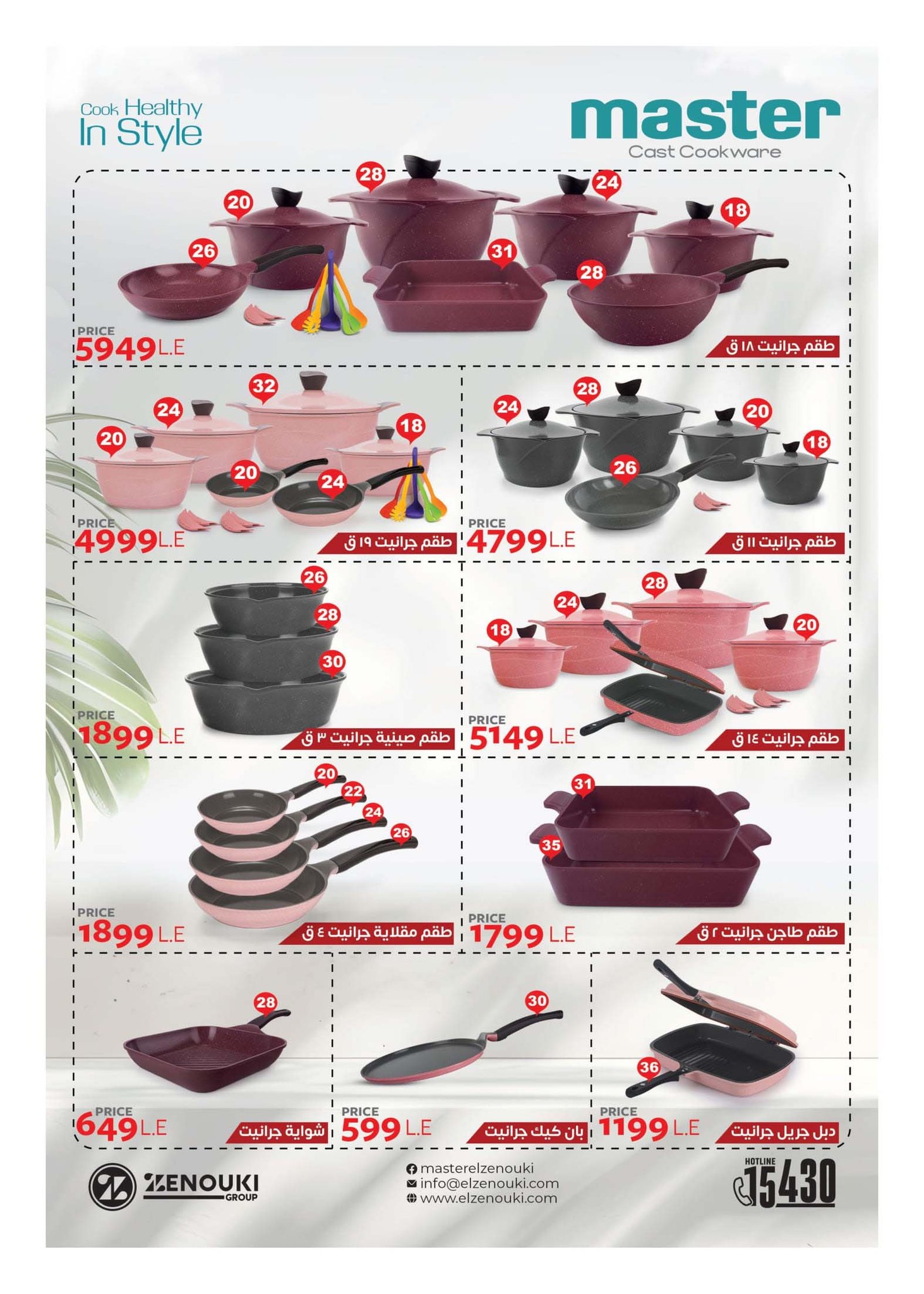 hyper-one offers from 22mar to 5apr 2025 عروض هايبر وان من 22 مارس حتى 5 إبريل 2025 صفحة رقم 14